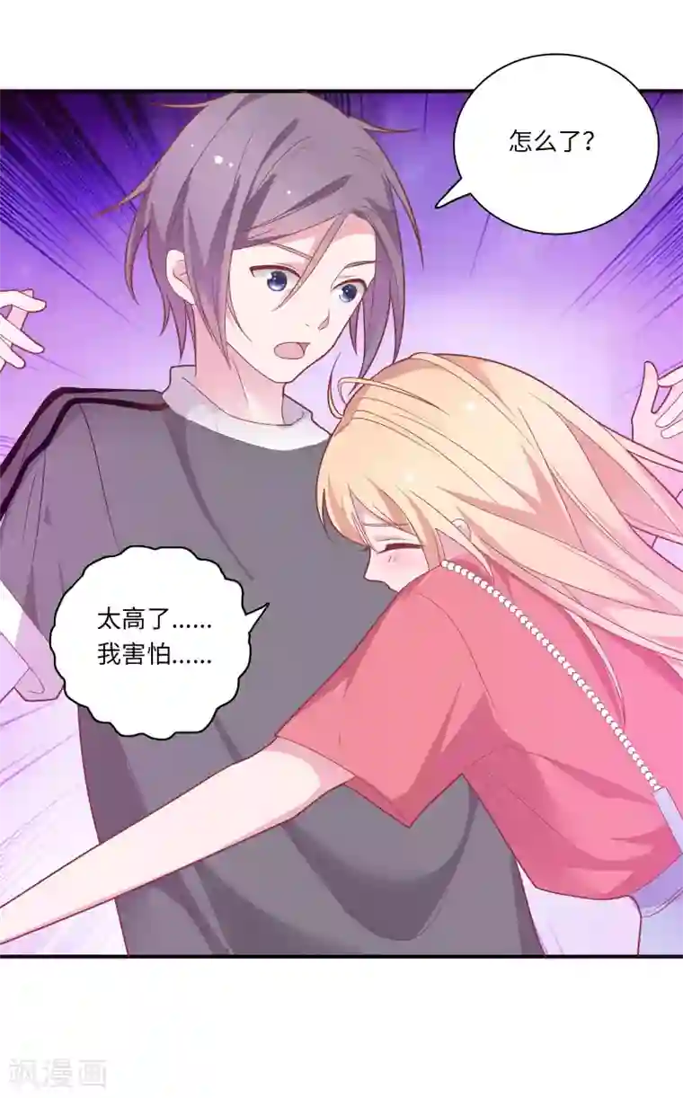 恋爱超速第44话 心跳加速