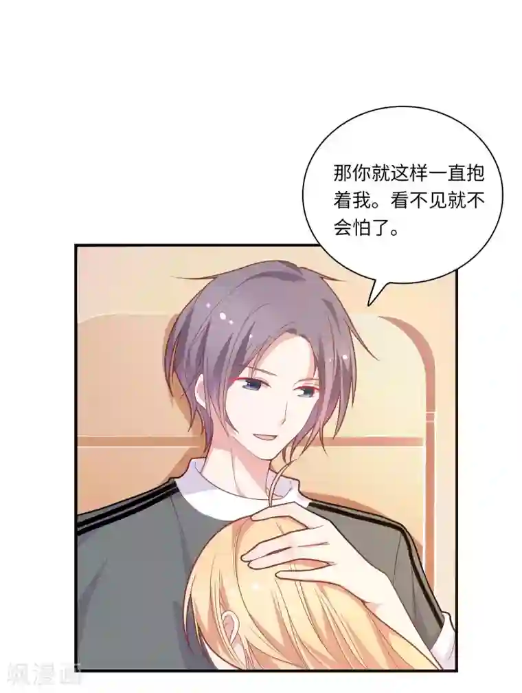 恋爱超速第44话 心跳加速