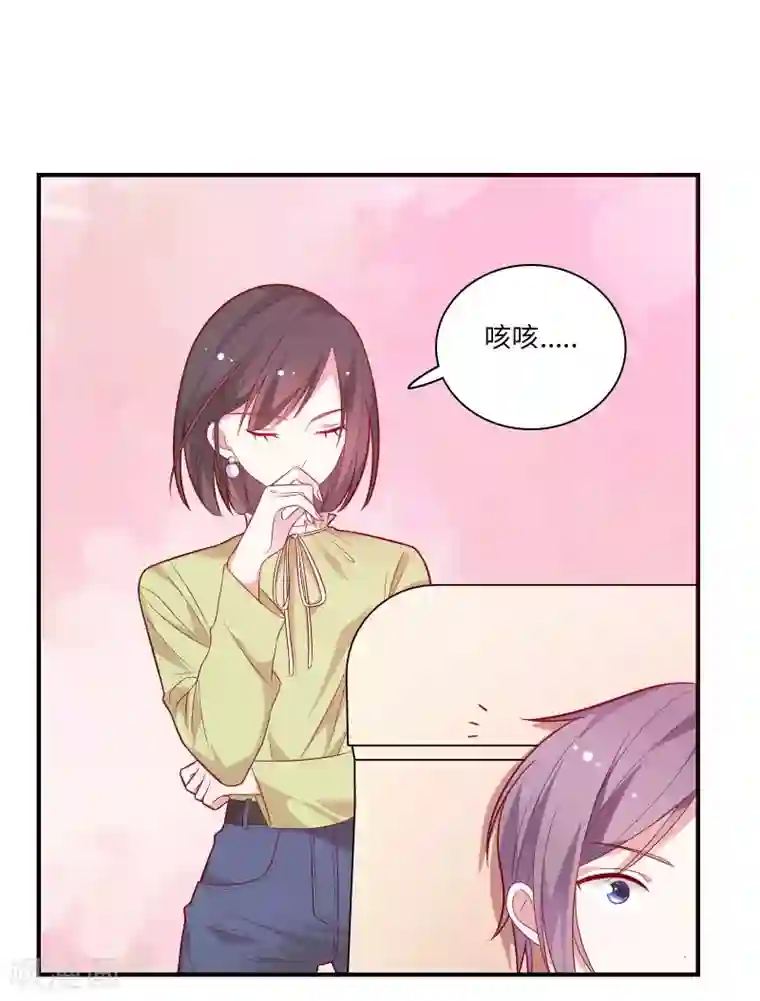 恋爱超速第44话 心跳加速