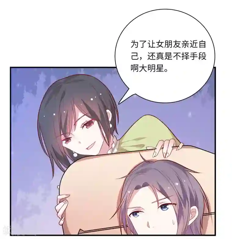 恋爱超速第44话 心跳加速