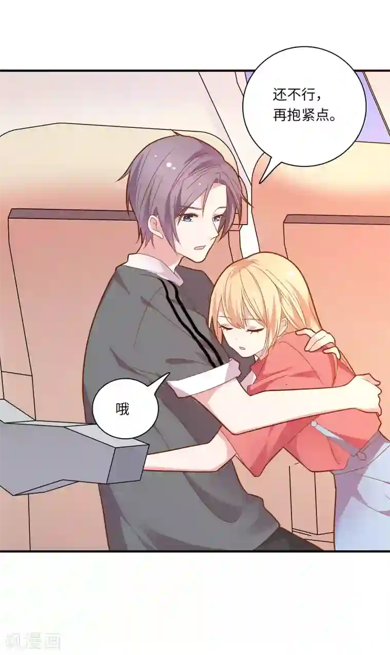 恋爱超速第44话 心跳加速