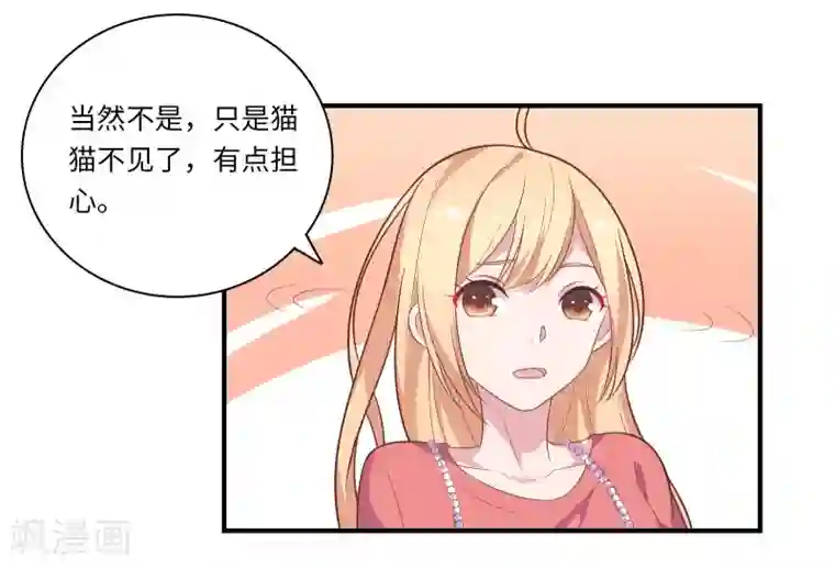 恋爱超速第44话 心跳加速