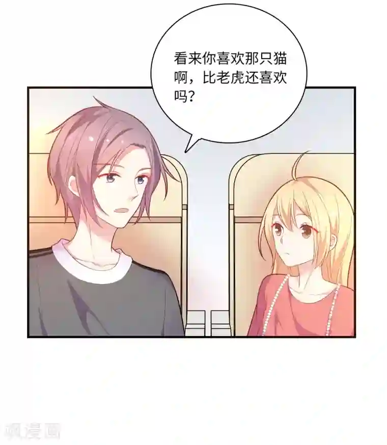 恋爱超速第44话 心跳加速