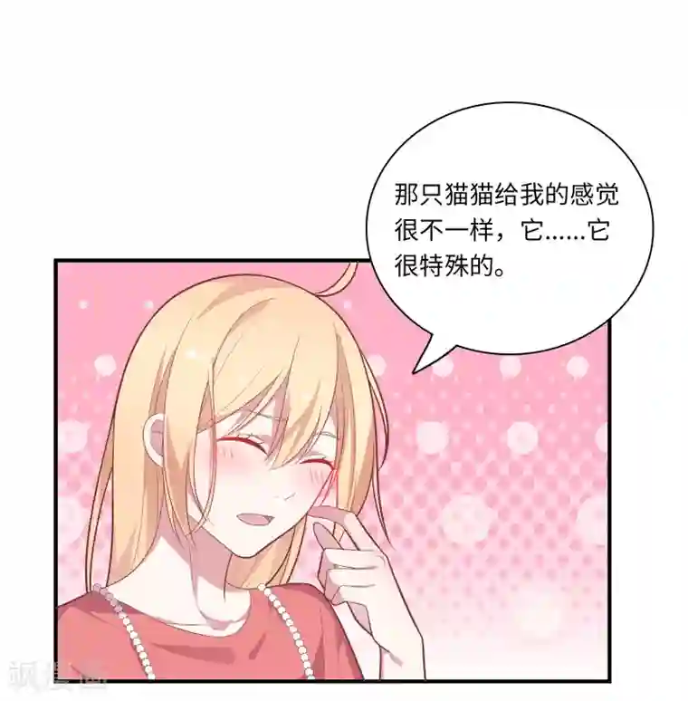 恋爱超速第44话 心跳加速