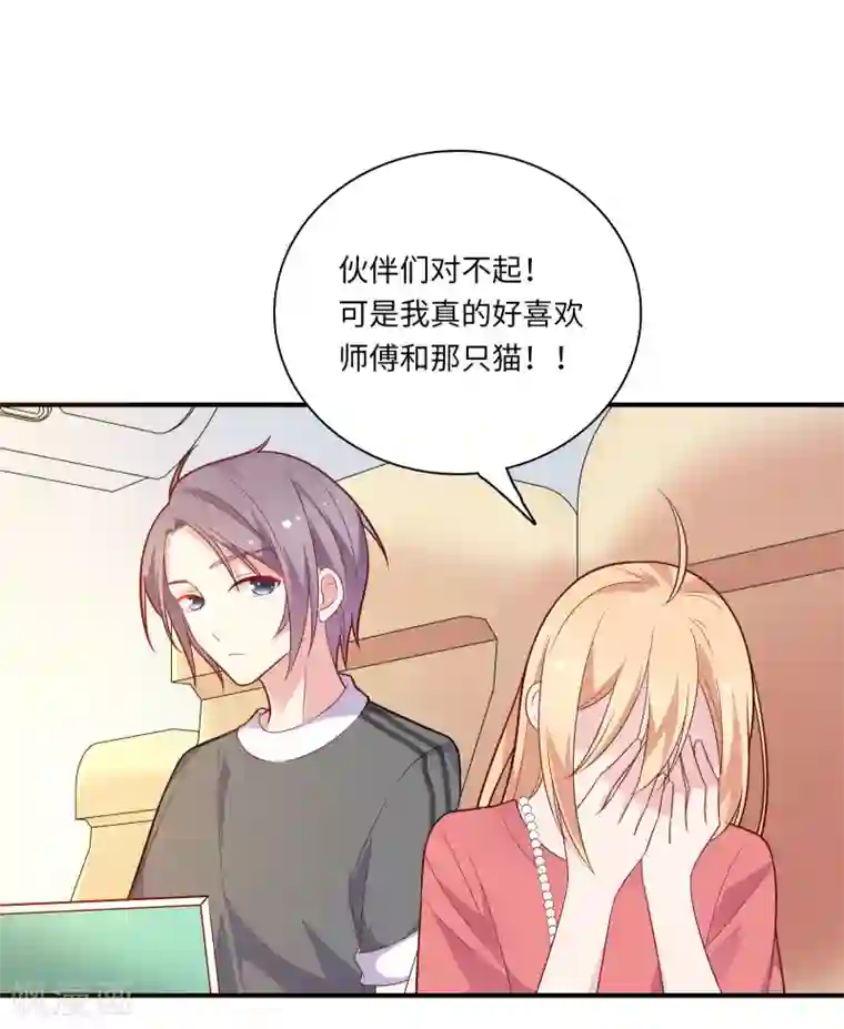 恋爱超速第44话 心跳加速