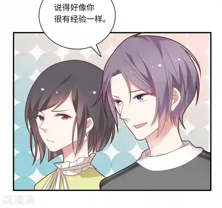 被夫上司寝取,连续中出第45话 恋爱的气息