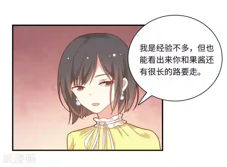 被夫上司寝取,连续中出第45话 恋爱的气息