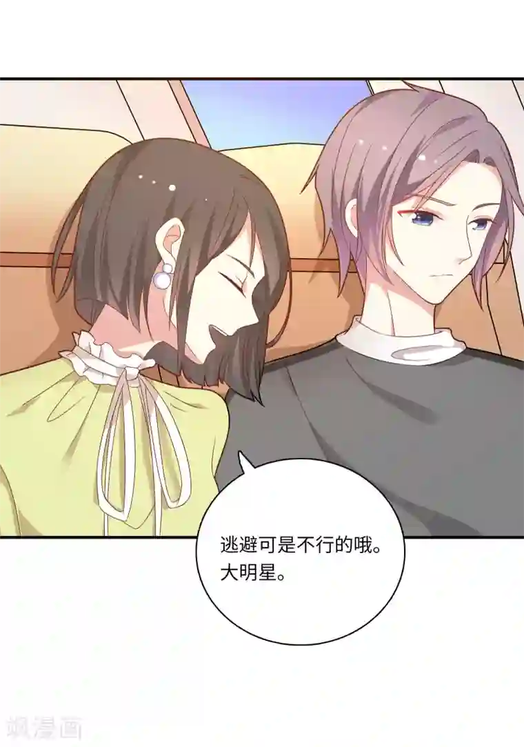 被夫上司寝取,连续中出第45话 恋爱的气息