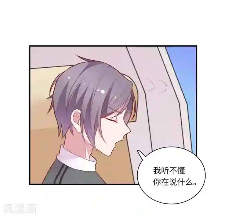 被夫上司寝取,连续中出第45话 恋爱的气息