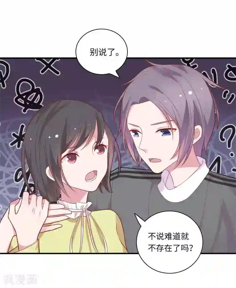 被夫上司寝取,连续中出第45话 恋爱的气息