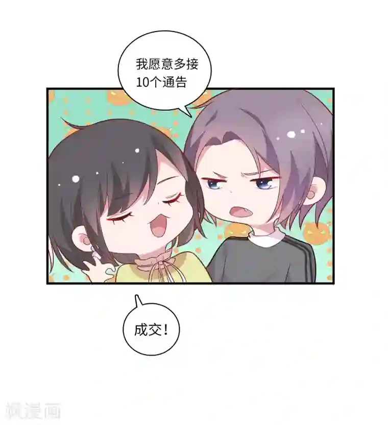 被夫上司寝取,连续中出第45话 恋爱的气息