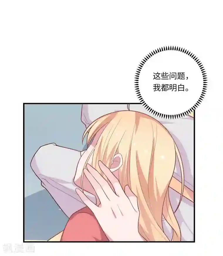 被夫上司寝取,连续中出第45话 恋爱的气息