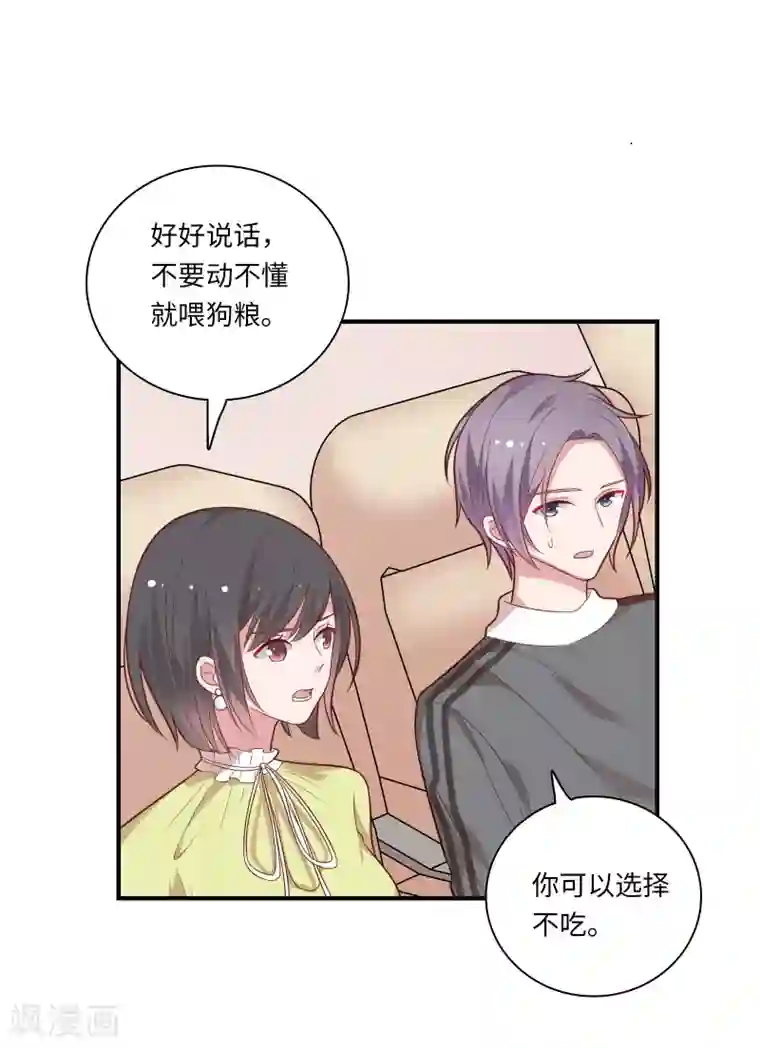 被夫上司寝取,连续中出第45话 恋爱的气息