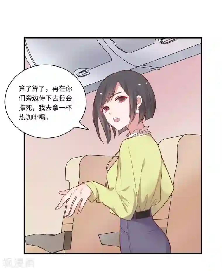 被夫上司寝取,连续中出第45话 恋爱的气息