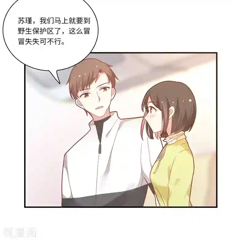 被夫上司寝取,连续中出第45话 恋爱的气息