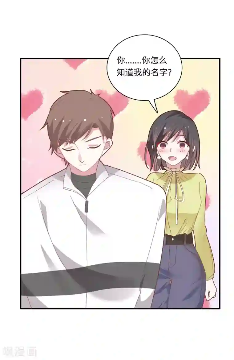 被夫上司寝取,连续中出第45话 恋爱的气息