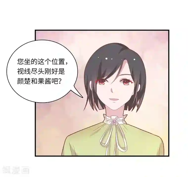 被夫上司寝取,连续中出第45话 恋爱的气息