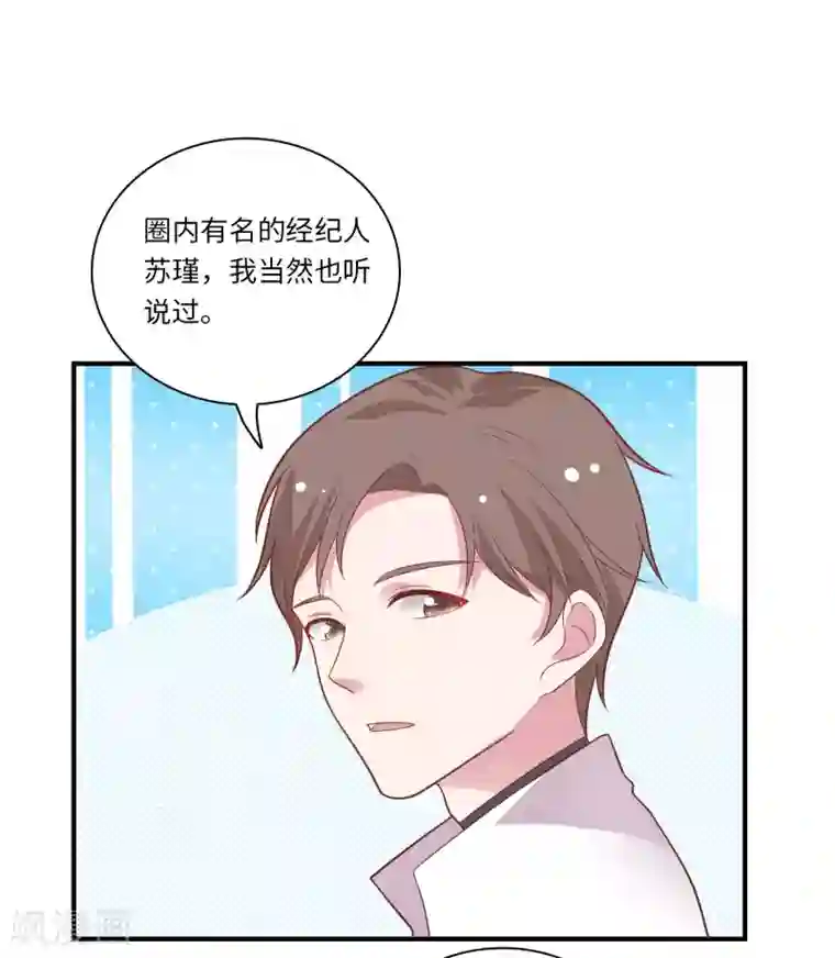 被夫上司寝取,连续中出第45话 恋爱的气息