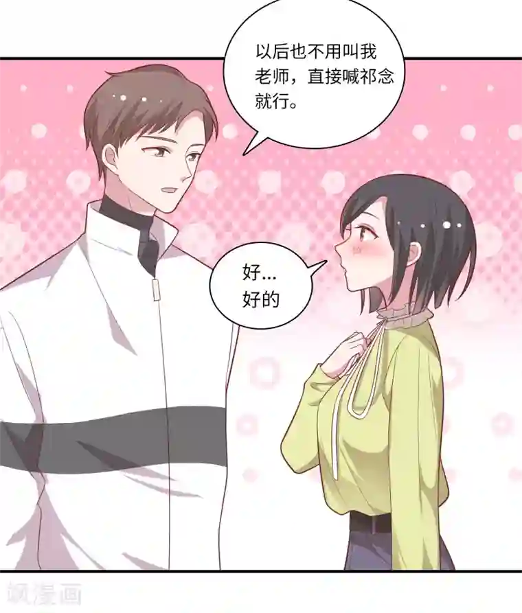 被夫上司寝取,连续中出第45话 恋爱的气息