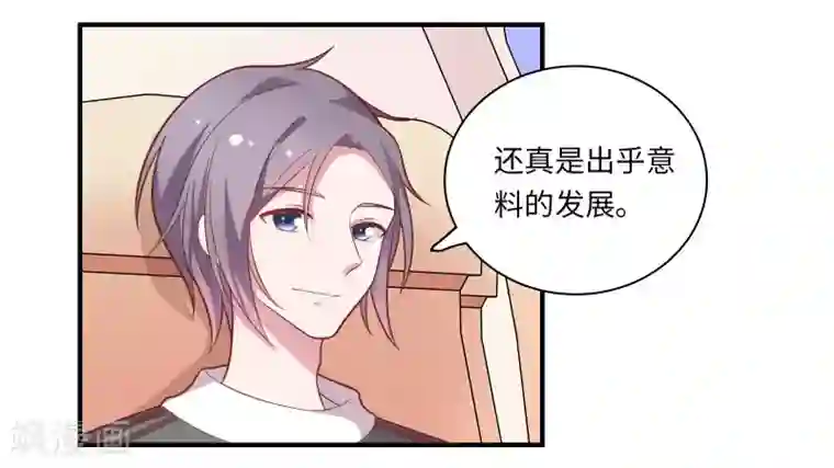 被夫上司寝取,连续中出第45话 恋爱的气息