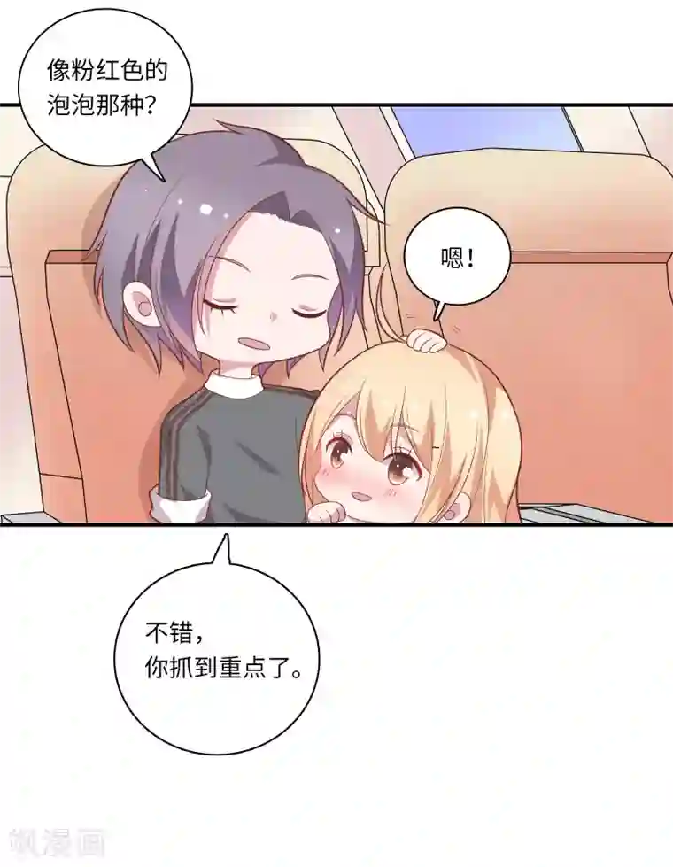 被夫上司寝取,连续中出第45话 恋爱的气息