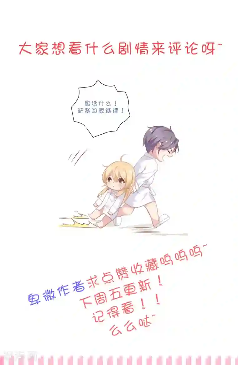 被夫上司寝取,连续中出第45话 恋爱的气息