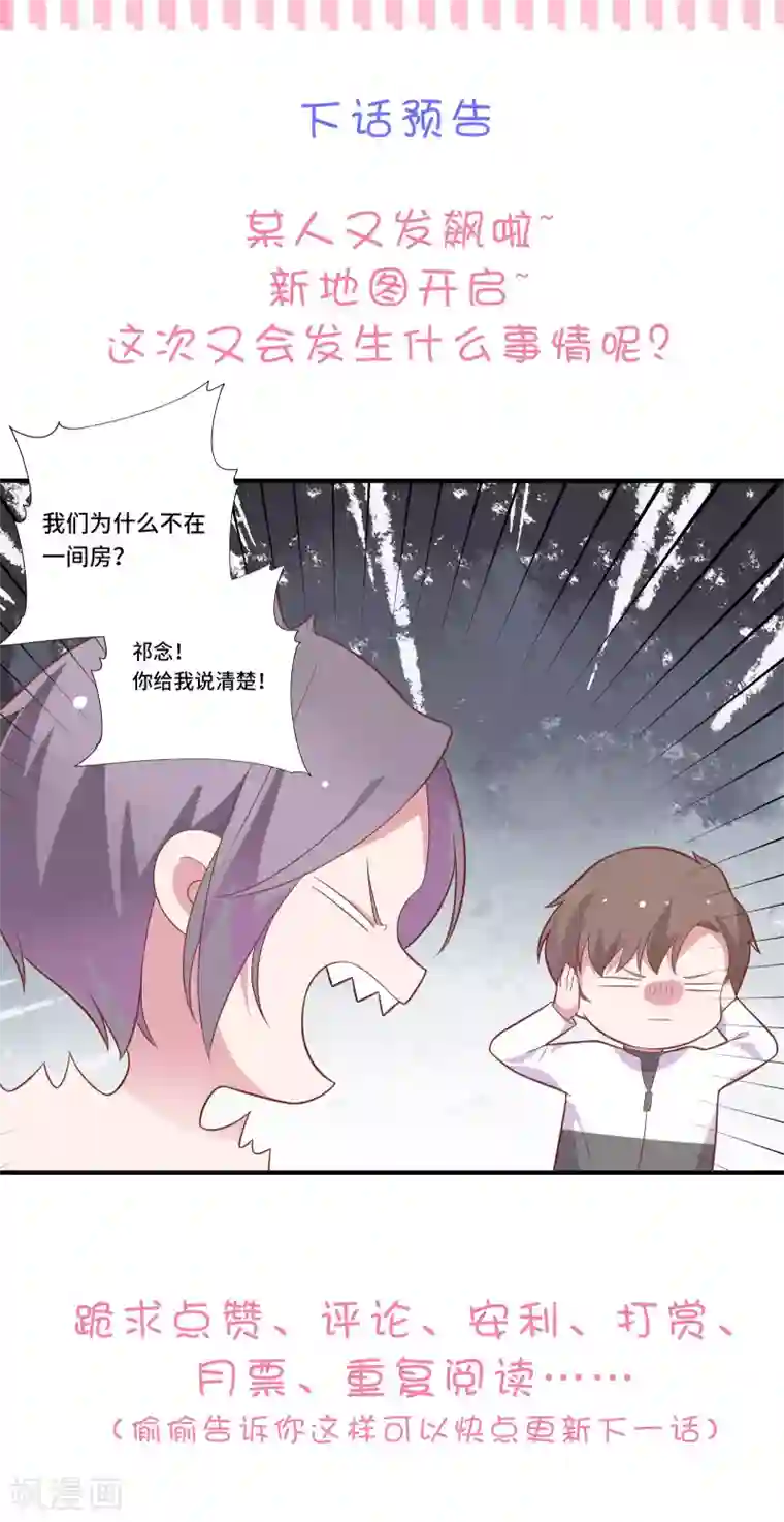 被夫上司寝取,连续中出第45话 恋爱的气息