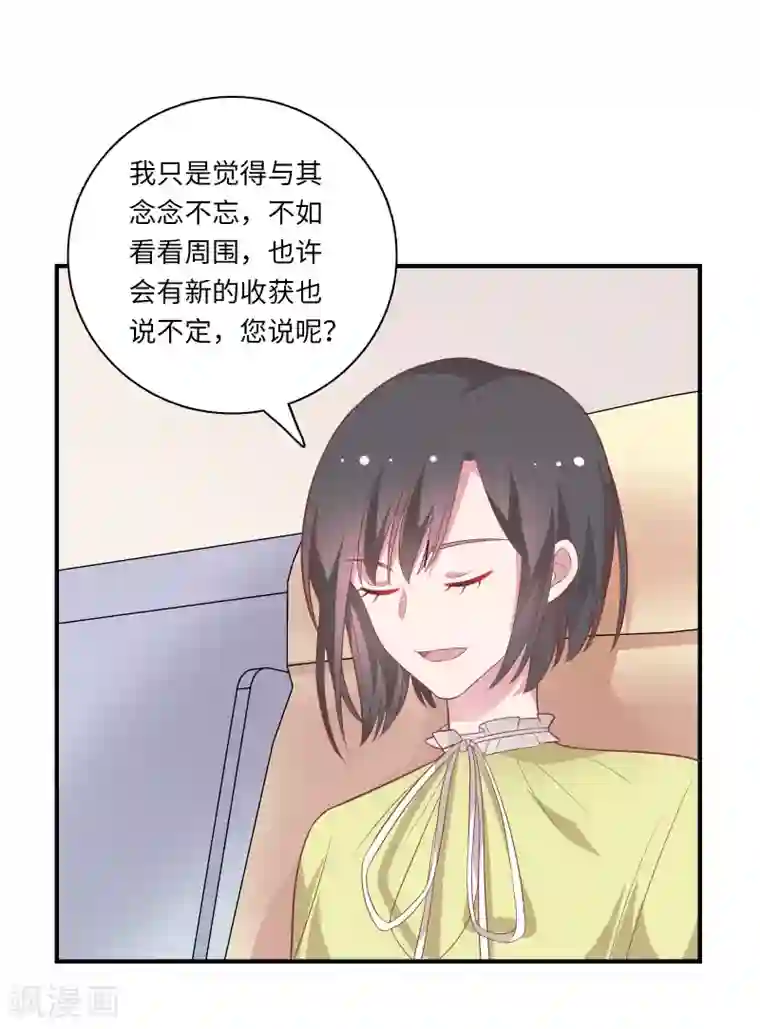 被夫上司寝取,连续中出第45话 恋爱的气息