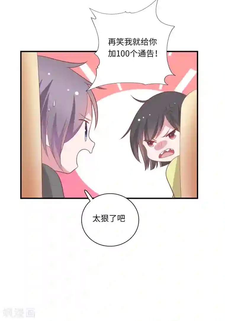 被夫上司寝取,连续中出第45话 恋爱的气息