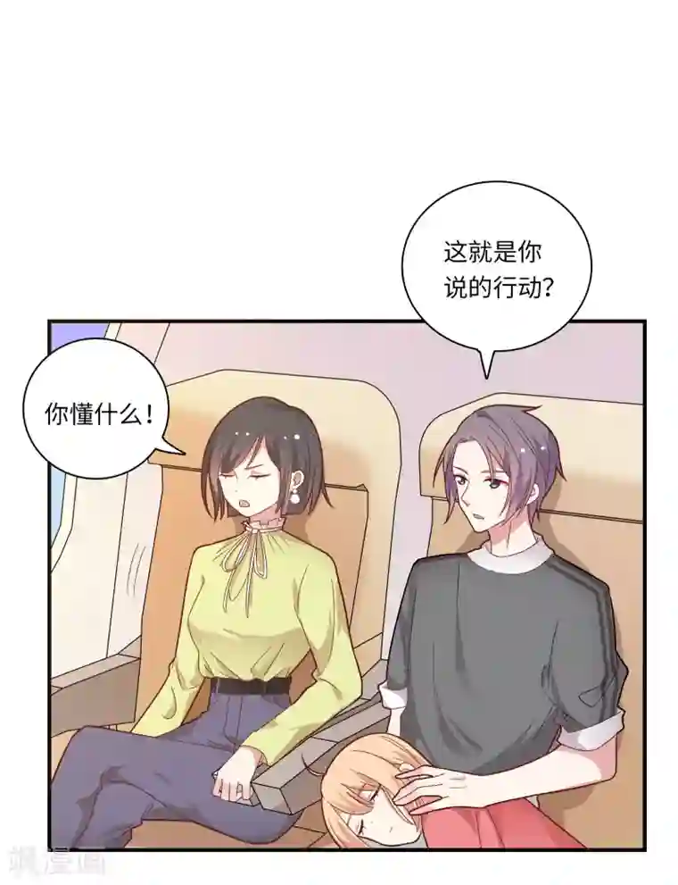 被夫上司寝取,连续中出第45话 恋爱的气息