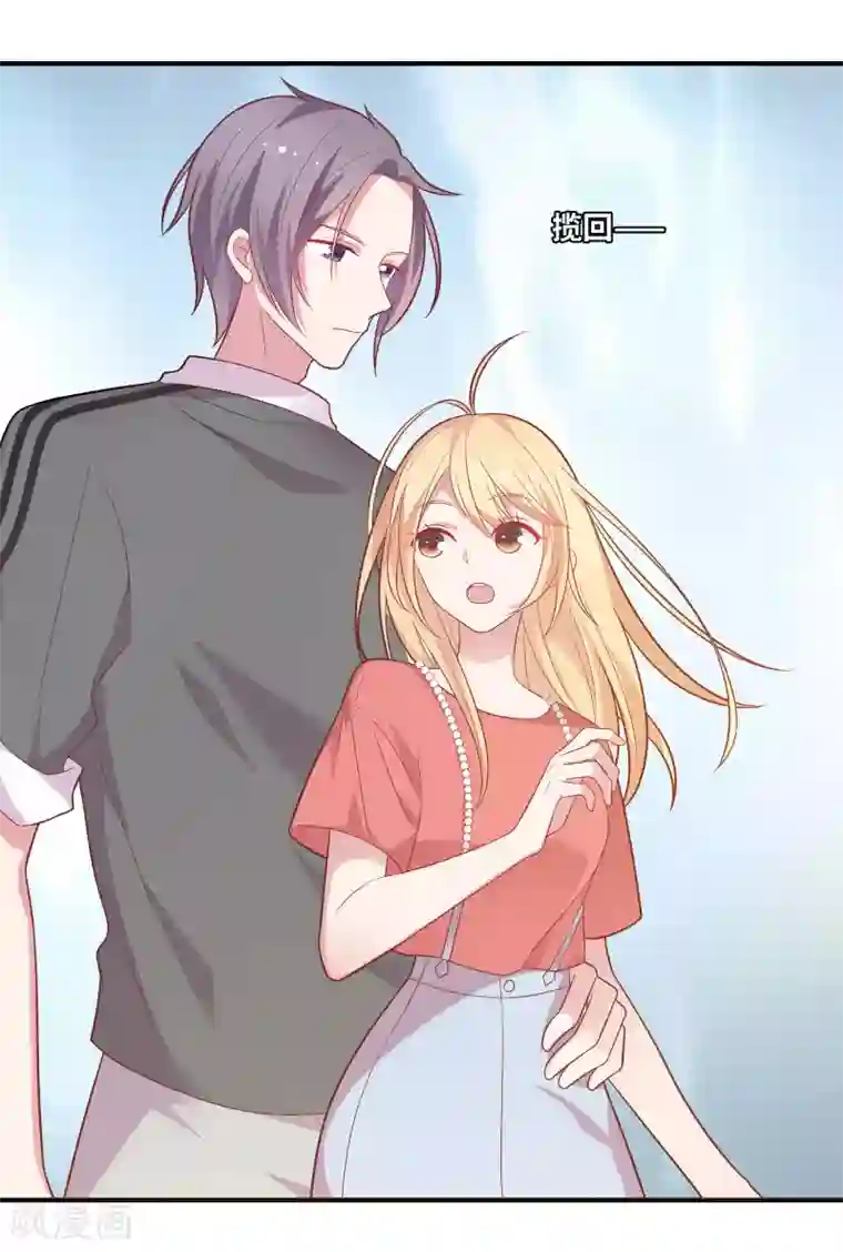 恋爱超速第46话 因你而变