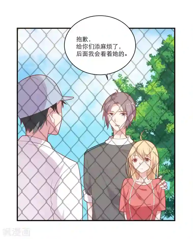 恋爱超速第46话 因你而变