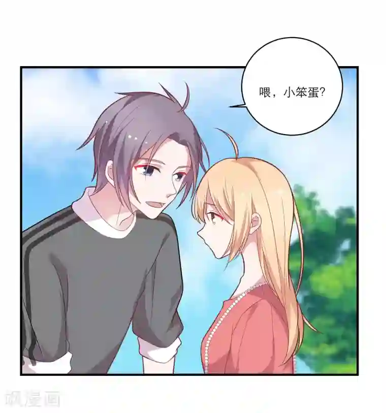 恋爱超速第46话 因你而变