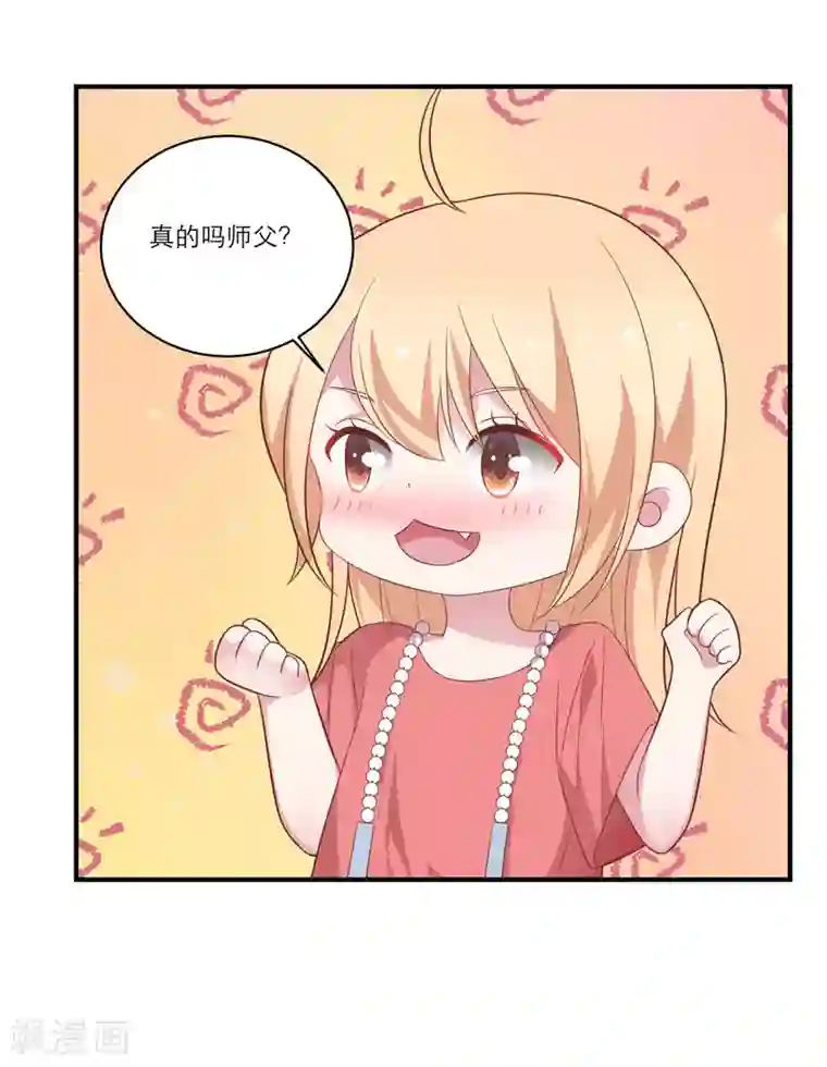 恋爱超速第46话 因你而变