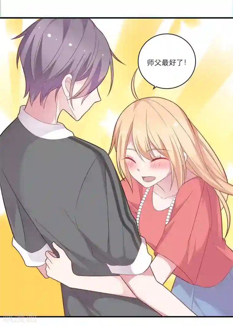 恋爱超速第46话 因你而变