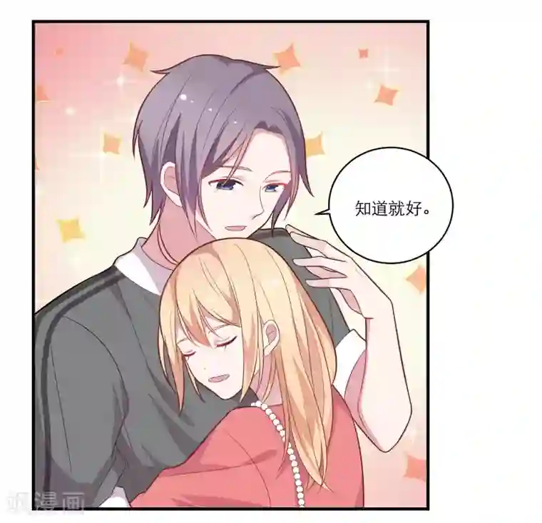 恋爱超速第46话 因你而变