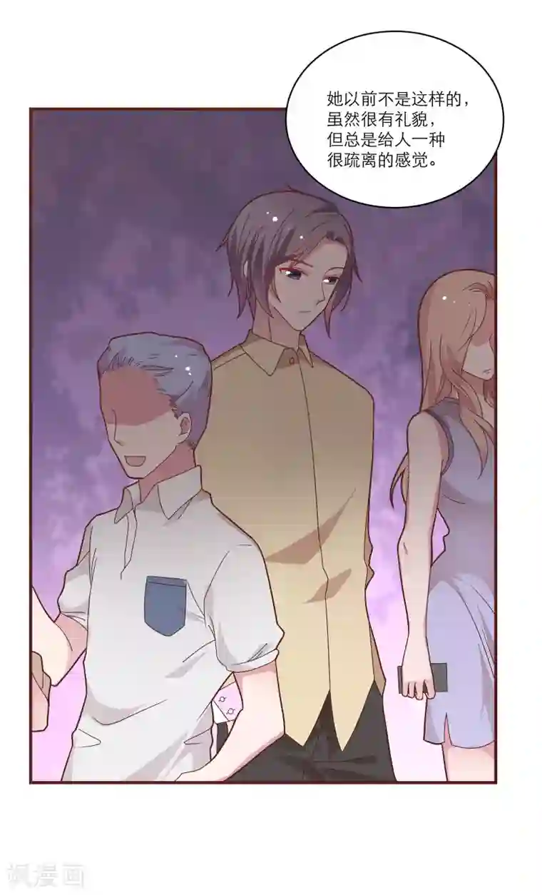 恋爱超速第46话 因你而变