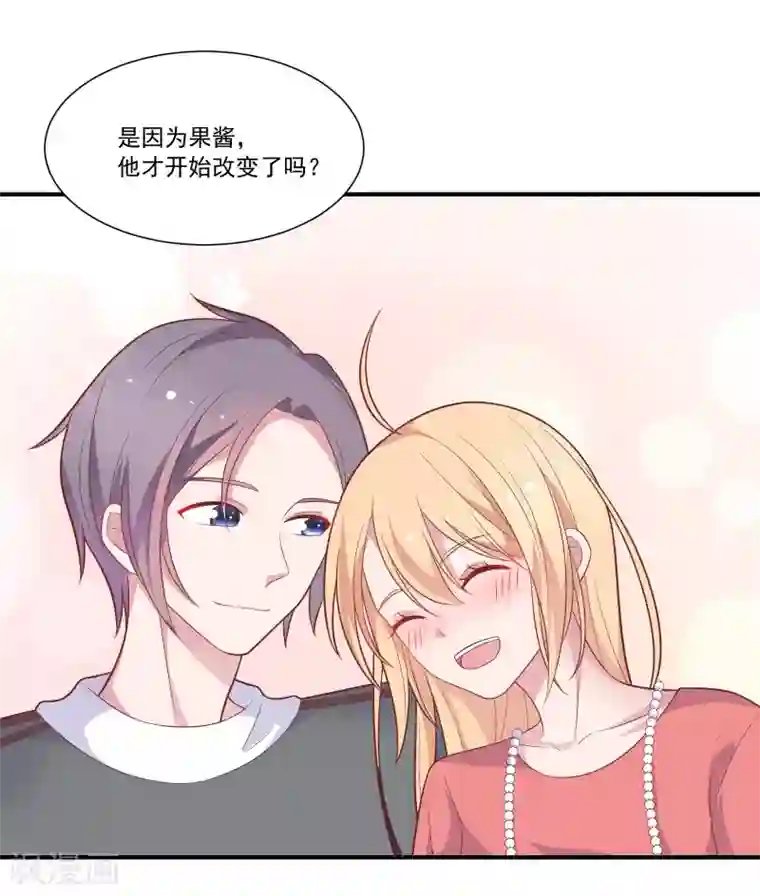 恋爱超速第46话 因你而变