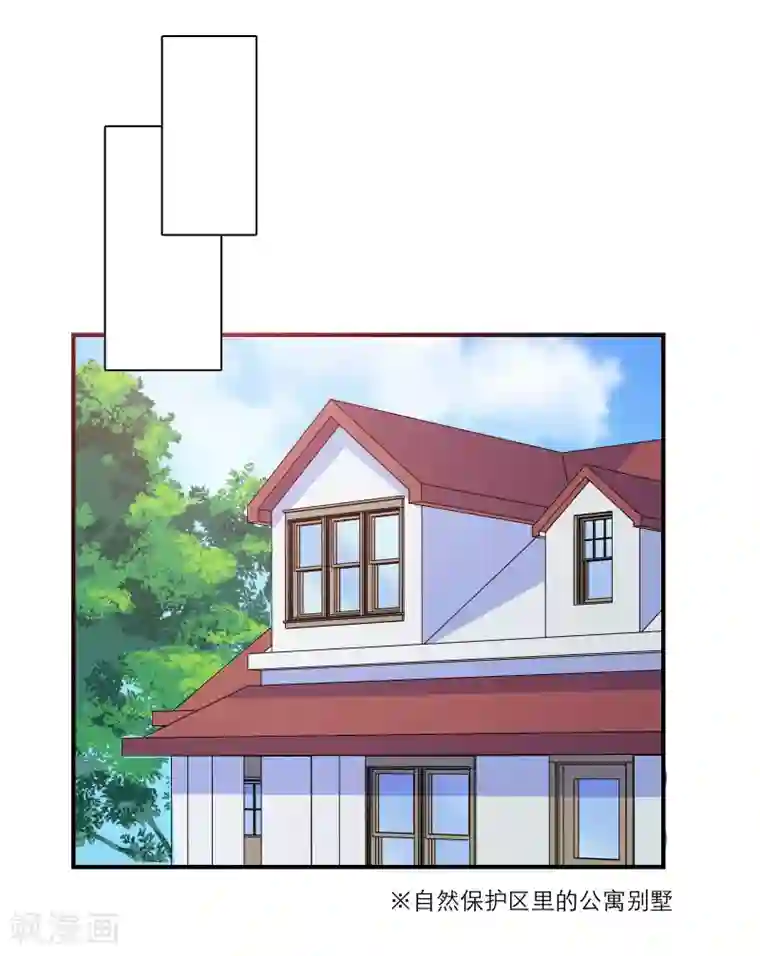 恋爱超速第46话 因你而变