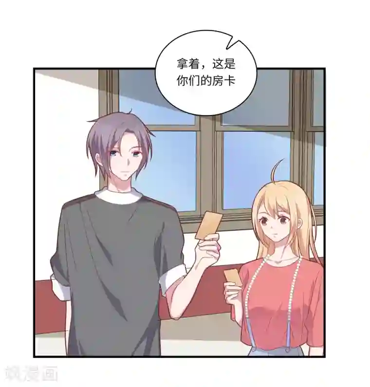 恋爱超速第46话 因你而变