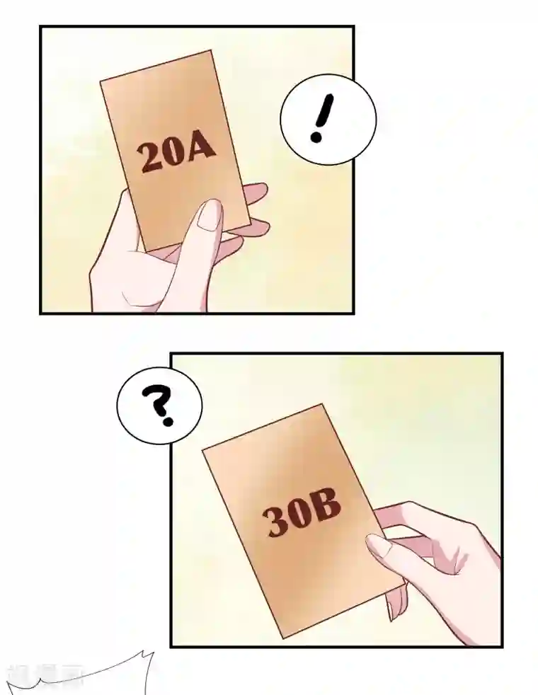 恋爱超速第46话 因你而变