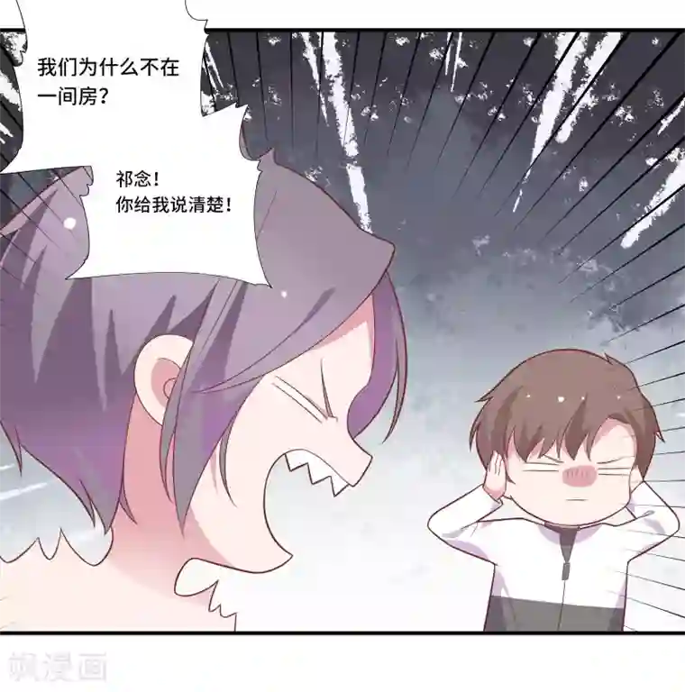 恋爱超速第46话 因你而变