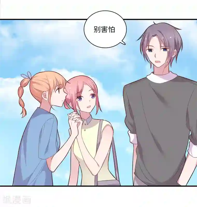 恋爱超速第46话 因你而变