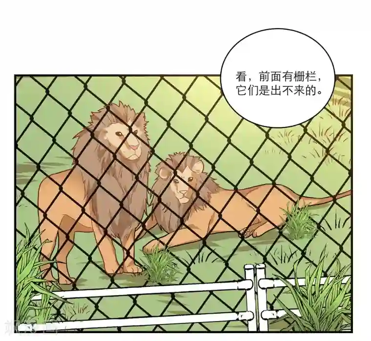 恋爱超速第46话 因你而变