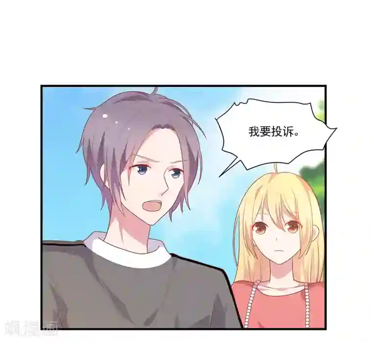 恋爱超速第47话 不想离开你