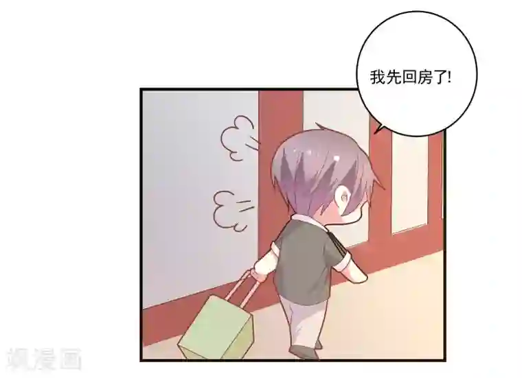 恋爱超速第47话 不想离开你