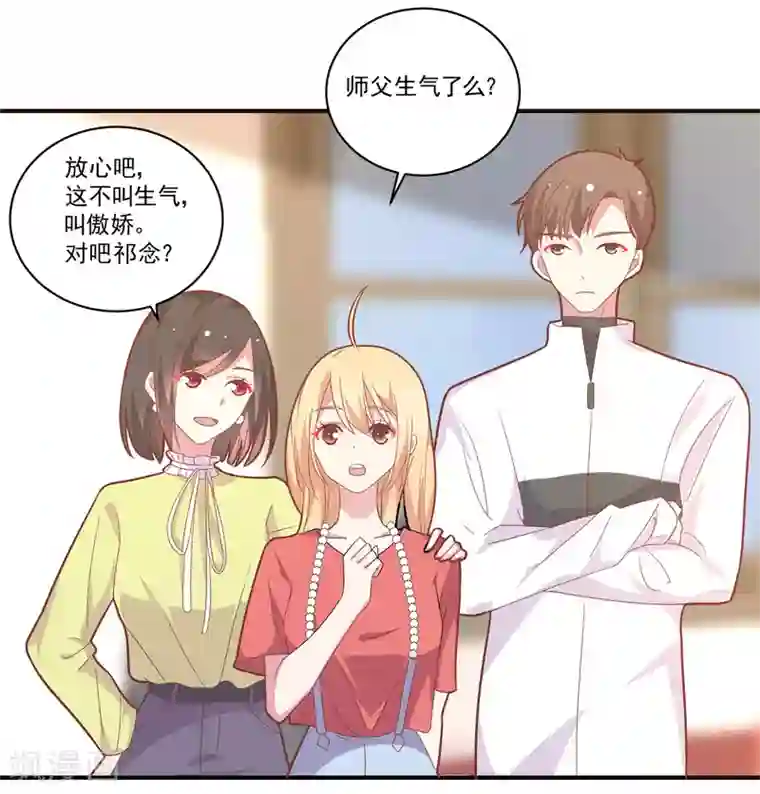 恋爱超速第47话 不想离开你