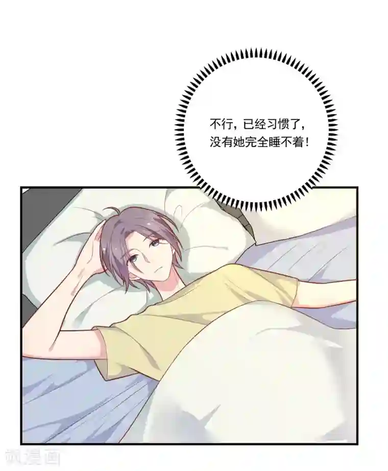 恋爱超速第47话 不想离开你