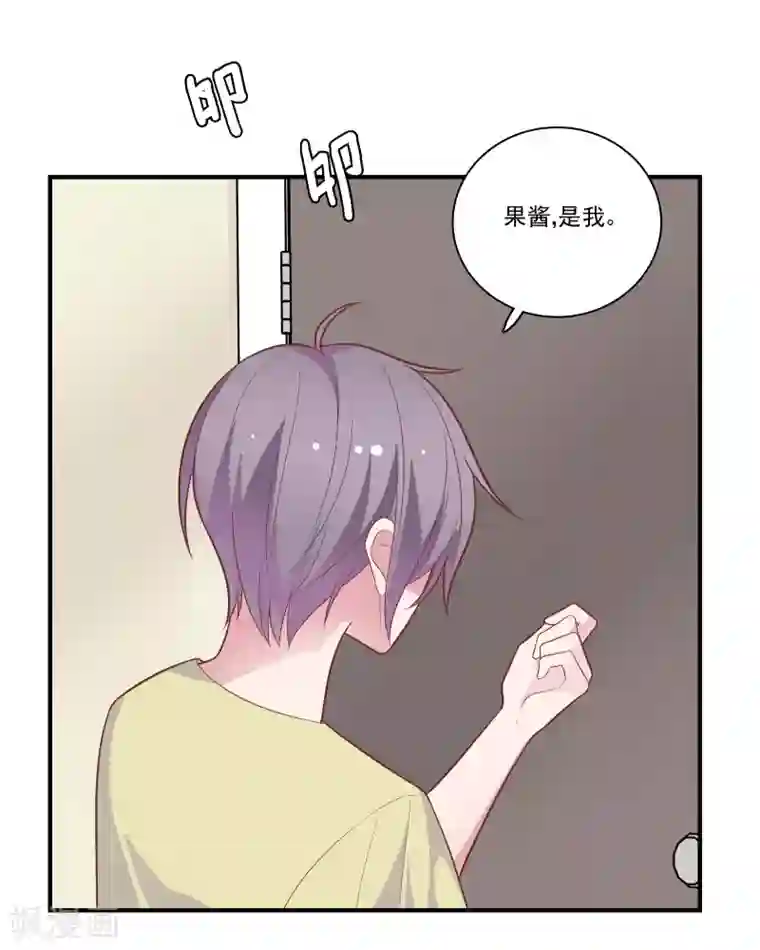 恋爱超速第47话 不想离开你