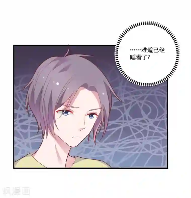 恋爱超速第47话 不想离开你